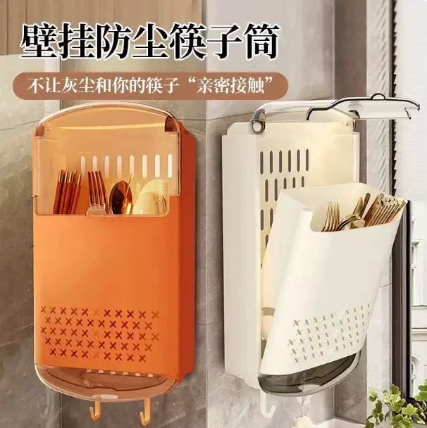 下单立减50】防尘简约沥水壁挂式筷子筒餐具防潮多功能防虫筷笼A2