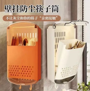 下单立减50】防尘简约沥水壁挂式筷子筒餐具防潮多功能防虫筷笼A2