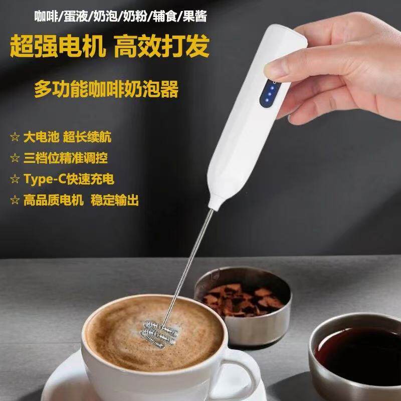 【下单立减50】电动专业咖啡打泡器打蛋器奶粉搅拌棒全自动奶泡器