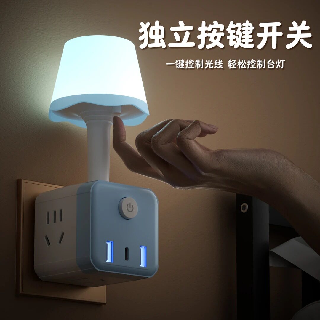 【下单立减50】智能语音声控小夜灯多功能USB插座转换插头床头灯