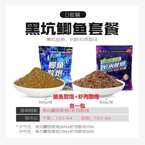 武汉虾肉散炮黑坑添加剂饵料