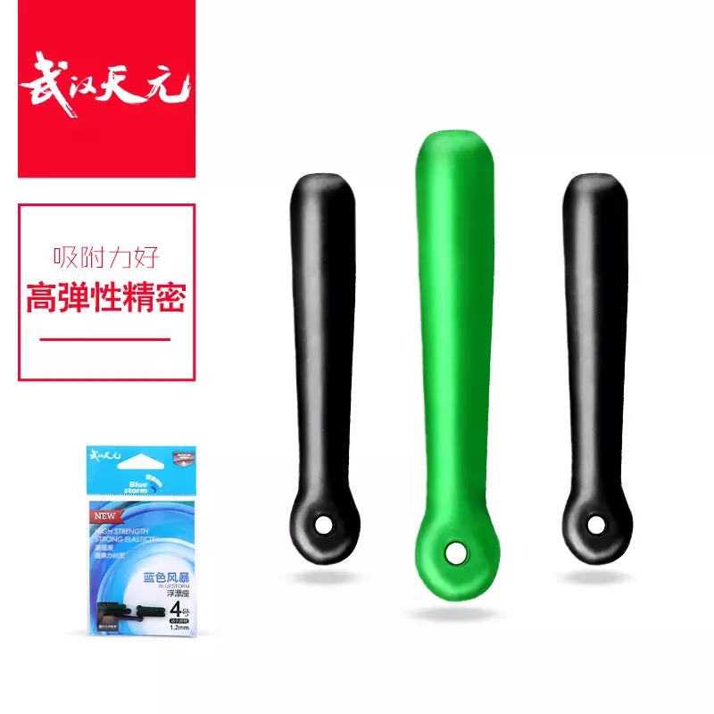 天元标座插漂座垂钓渔具浮漂座