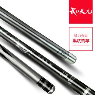 武汉天元新品黑坑终结者三代钓竿硬钓鱼竿黑坑战斗竿台钓竿手竿