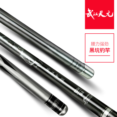 天元武汉新品终结者三代台钓竿