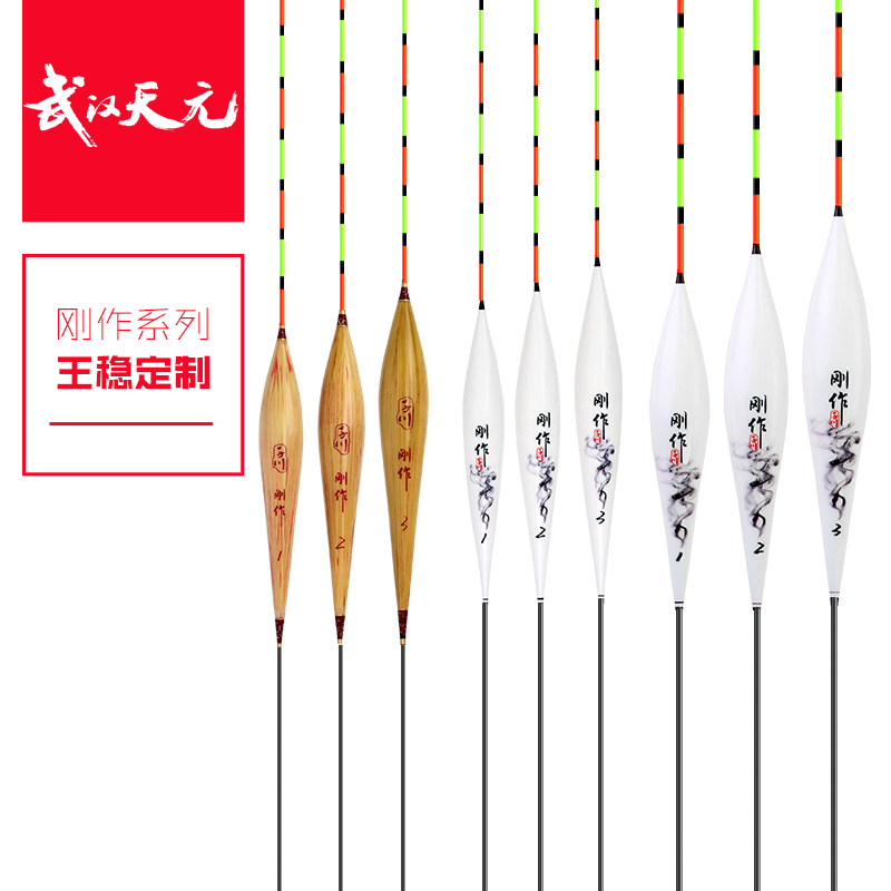 武汉天元新款浮漂刚作纳米漂芦苇漂王稳大师推荐黑坑水库鱼漂醒目