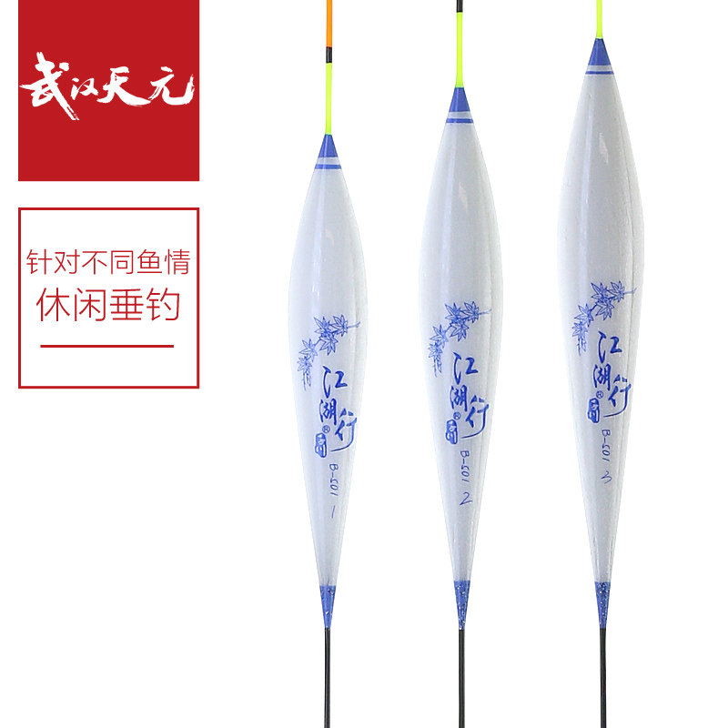 武汉天元巴尔杉木浮漂 江湖行纪念版B-501套装大小鲫综合湖库鱼漂