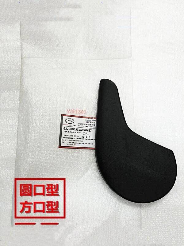 广汽传祺GS4座椅手动调角手把开关调节器靠背手柄按钮把手拉手