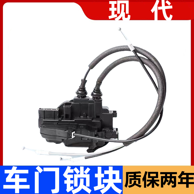 现代起亚御翔领翔中控锁