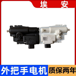 适用于广汽埃安S Y V车门外拉手电机马达隐藏式门把手电机马达