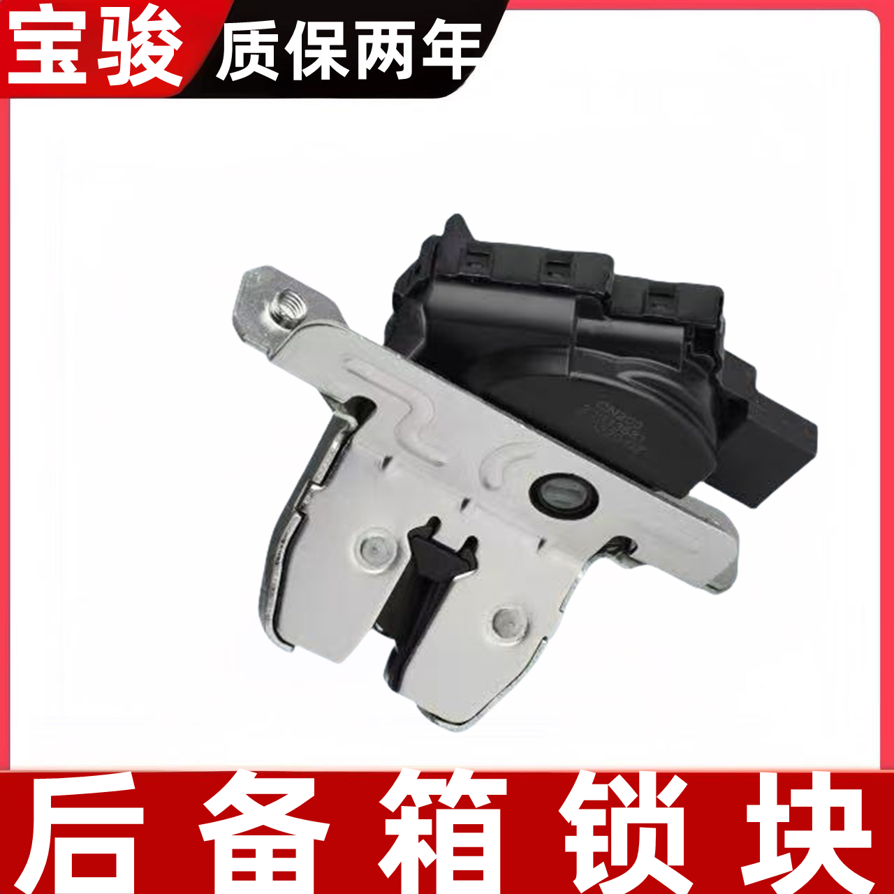 宝骏730尾门锁五菱730尾门锁