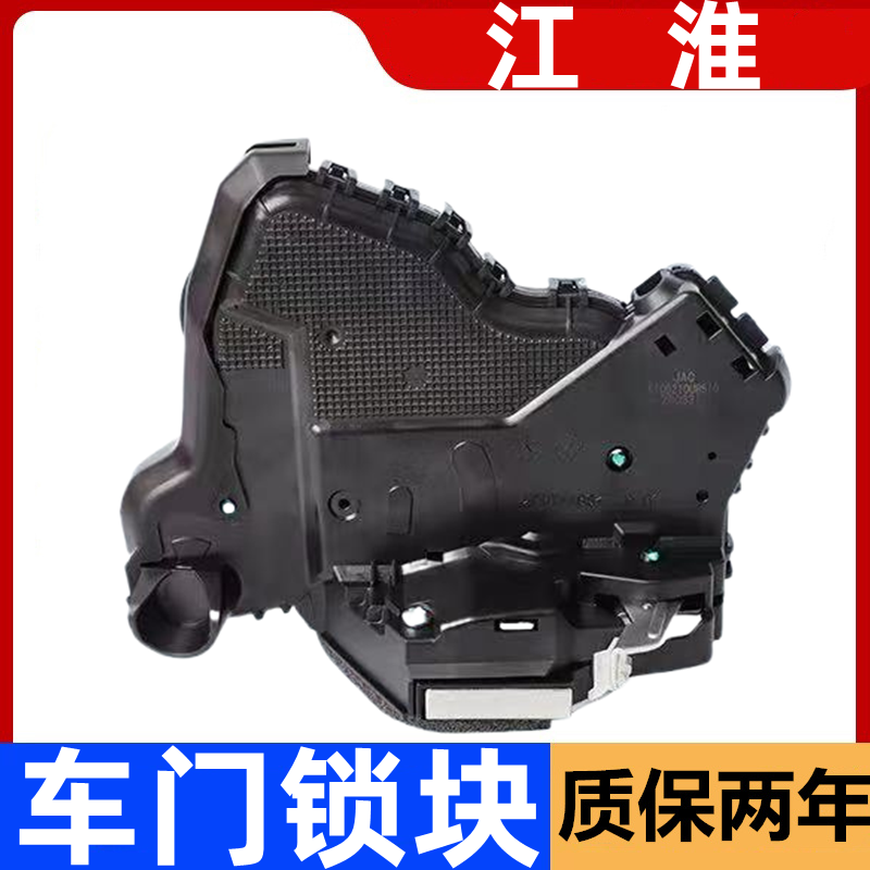 江淮瑞风S3S5S2前后门锁体