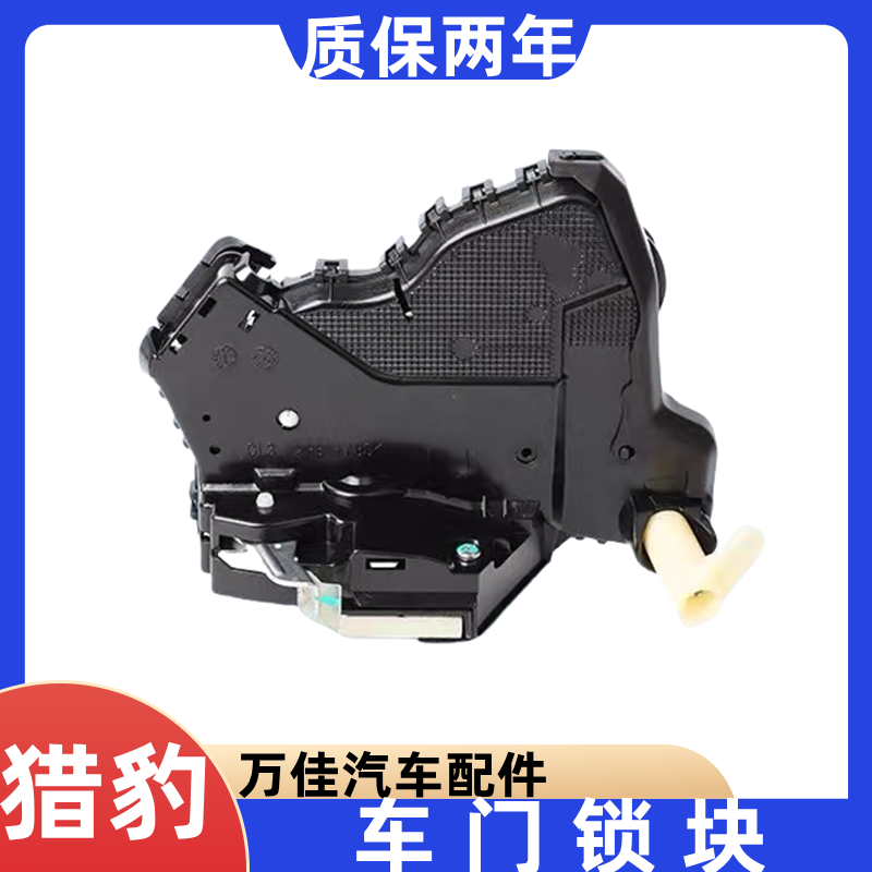 长丰猎豹CS10车门锁长城炫丽