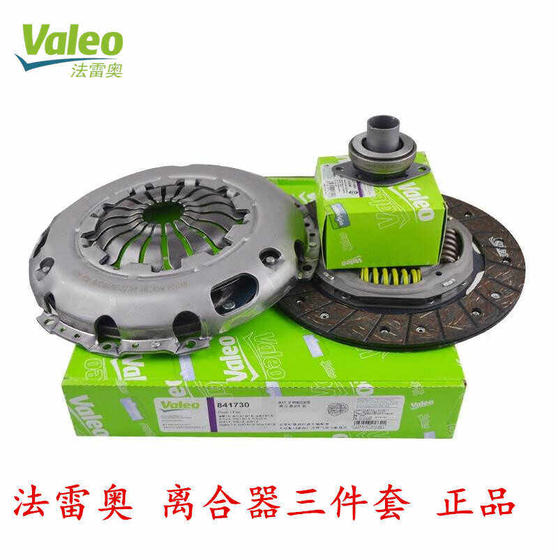 法雷奥离合器盘片三件套大众宝来速腾途安朗逸POLO高尔夫6明锐高7