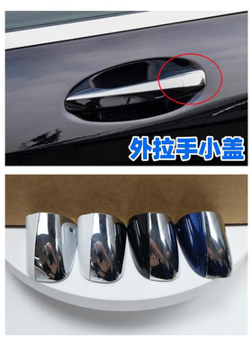 适用于奔驰新款S级C级E级GLCS320S350S500S600车门拉手盖锁芯盖子