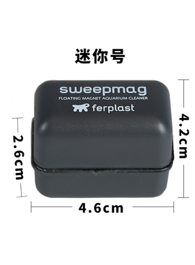 Ferplast飞宝鱼缸刷磁力刷迷你强磁清理玻璃清洗神器玻璃擦除藻刀