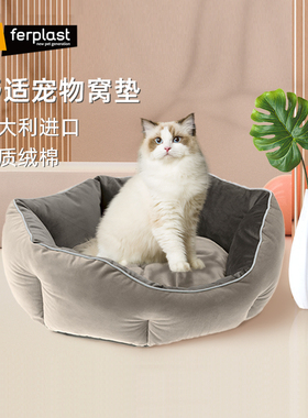 Ferplast飞宝狗窝四季通用中小型犬冬天保暖半封闭式宠物猫窝用品