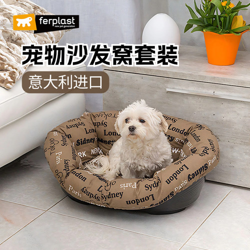 飞宝猫窝狗窝组合套装可拆洗进口