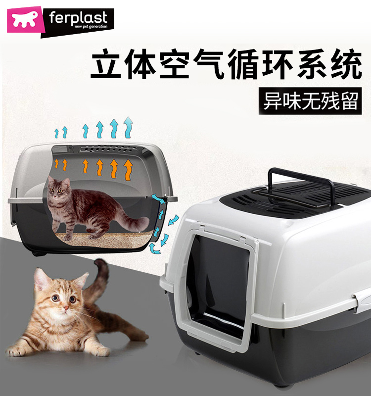 ferplast飞宝猫砂盆除臭防外溅