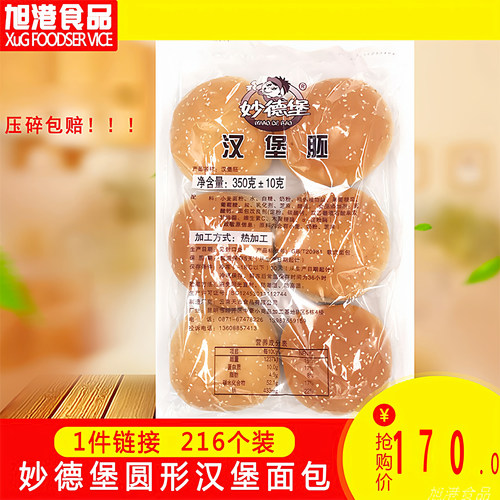 奶茶店日期新鲜双层云南省面包