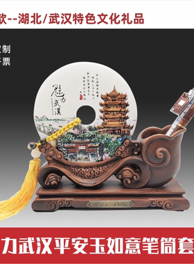 湖北武汉黄鹤楼平安玉特色礼品