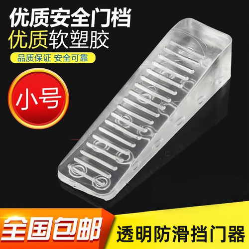 家用门挡门阻橡胶硅胶安全门卡