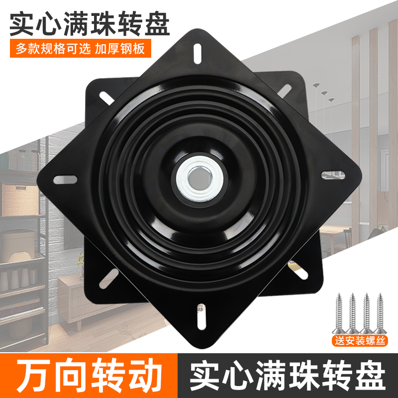 高承重加厚满珠90度自动复位旋转电视旋转台轴承家具方型万向转盘