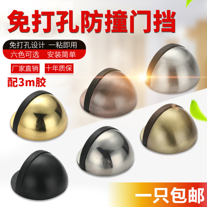 阻门器不锈钢门吸家用防撞门挡免打孔门阻静音龟顶门碰门顶防风_虎窝淘