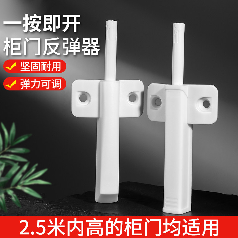 自弹器柜吸强力磁吸鞋免装拉手橱柜门隐形弹簧碰珠柜按压式反弹器