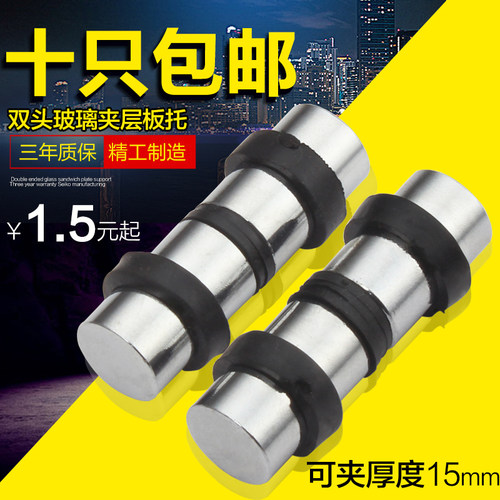 玻璃货架柜子层板钉粒