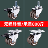 万向轮重型脚轮静音2寸定向转向轮1.5寸小滑轮带刹通用配件滑轮