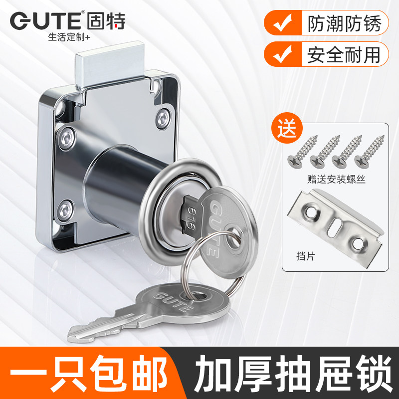 固特新型衣柜抽屉锁床头柜锁办公桌柜子锁储物暗装通用柜台安全锁