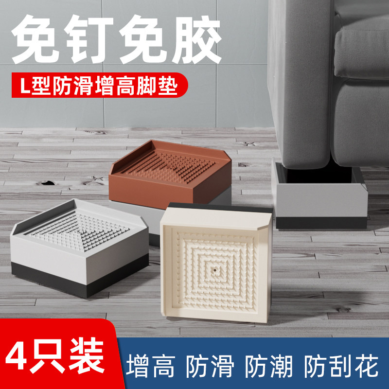 床脚增高垫沙发脚茶几脚柜脚桌腿床腿底座柜子家具桌子支撑脚神器,基础建材,家具脚垫,淘宝优惠券,粉丝福利购,淘宝优惠卷