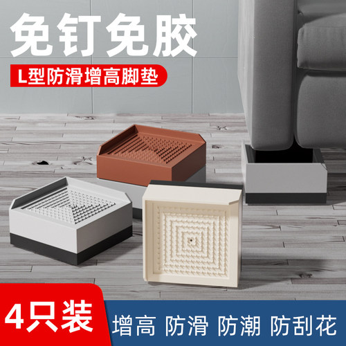 雅利达增高脚垫床脚沙发一秒加高
