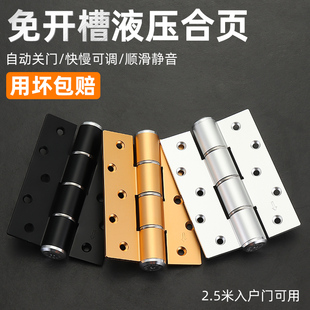 家用铝合金弹簧合页大全自动闭门器隐形门入户门可调液压五金配件
