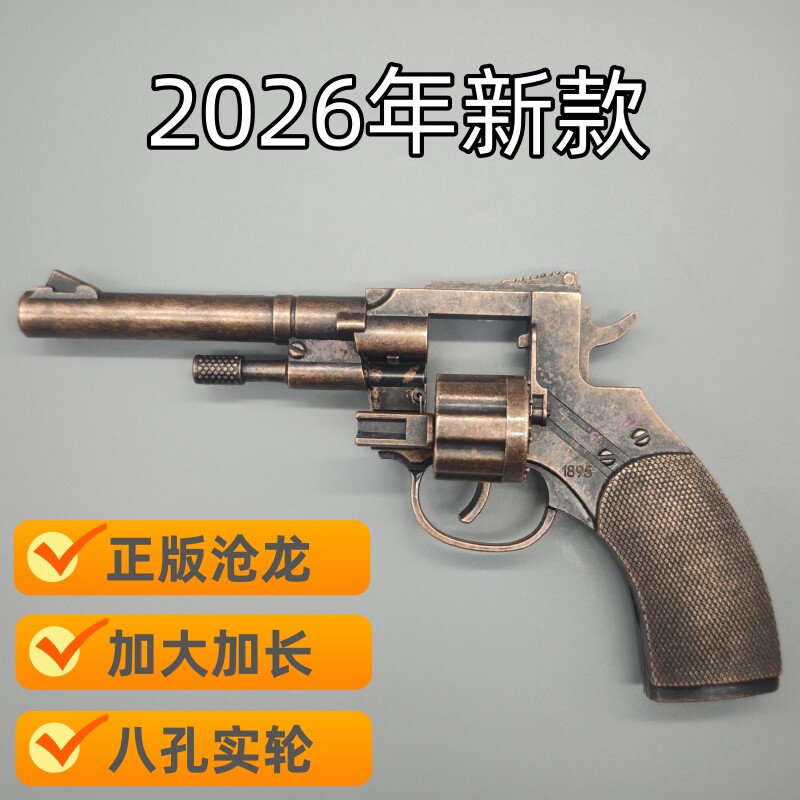 侧开全金属左轮砸炮枪擦响炮火石砸响枪纸炮子火炮手枪玩具枪怀旧