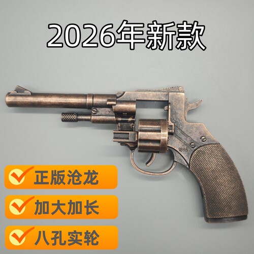侧开全金属左轮砸炮枪擦响炮火石砸响枪纸炮子火炮手枪玩具枪怀旧