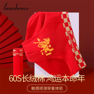 结婚喜庆马年鸿运底裤 红色本命年男士 头纯棉全棉大码 三角裤 衩 内裤