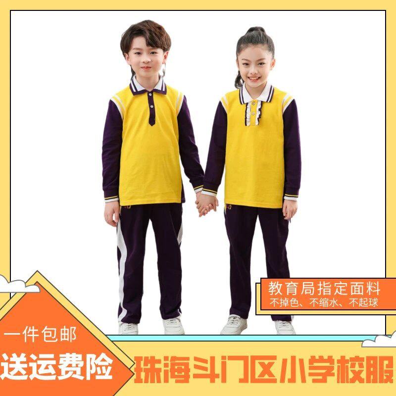 新款珠海斗门区中小学生校服春秋校服/园服
