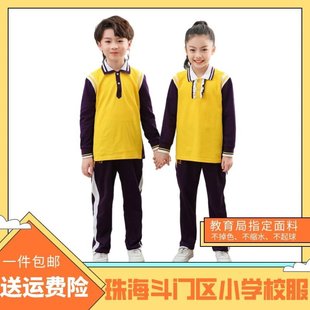 新款珠海斗门区中小学生校服春秋长袖长裤男女生套装统一珠海校服