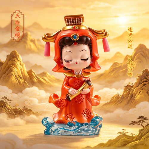 国潮中式妈祖金榜题名摆件