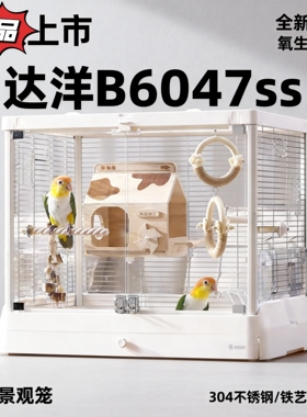 达洋鸟笼新款B6047ss不锈钢全景玻璃鸟笼别墅家用大号豪华鹦鹉笼