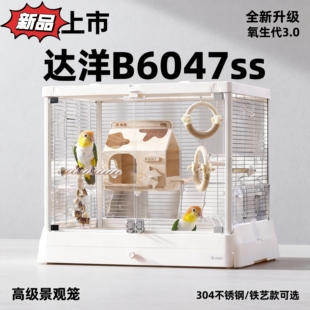 达洋鸟笼新款B6047ss不锈钢全景玻璃鸟笼别墅家用大号豪华鹦鹉笼