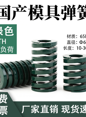 模具弹簧绿色矩形扁线冲压模具弹簧国产65mn弹簧压簧高强度重负荷