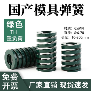 模具弹簧绿色矩形扁线冲压模具弹簧国产65mn弹簧压簧高强度重负荷