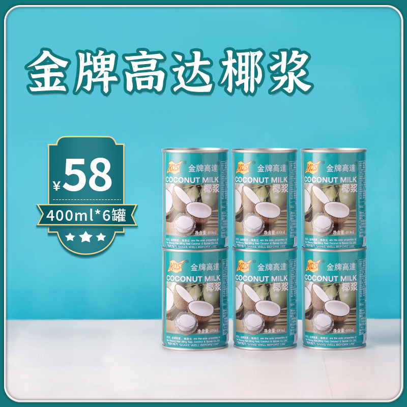 金牌高达椰浆烘焙商用整箱图片