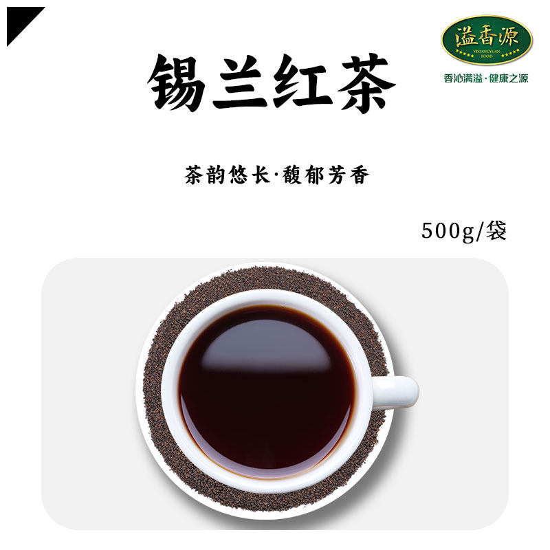 锡兰红茶粉进口斯里兰卡图片