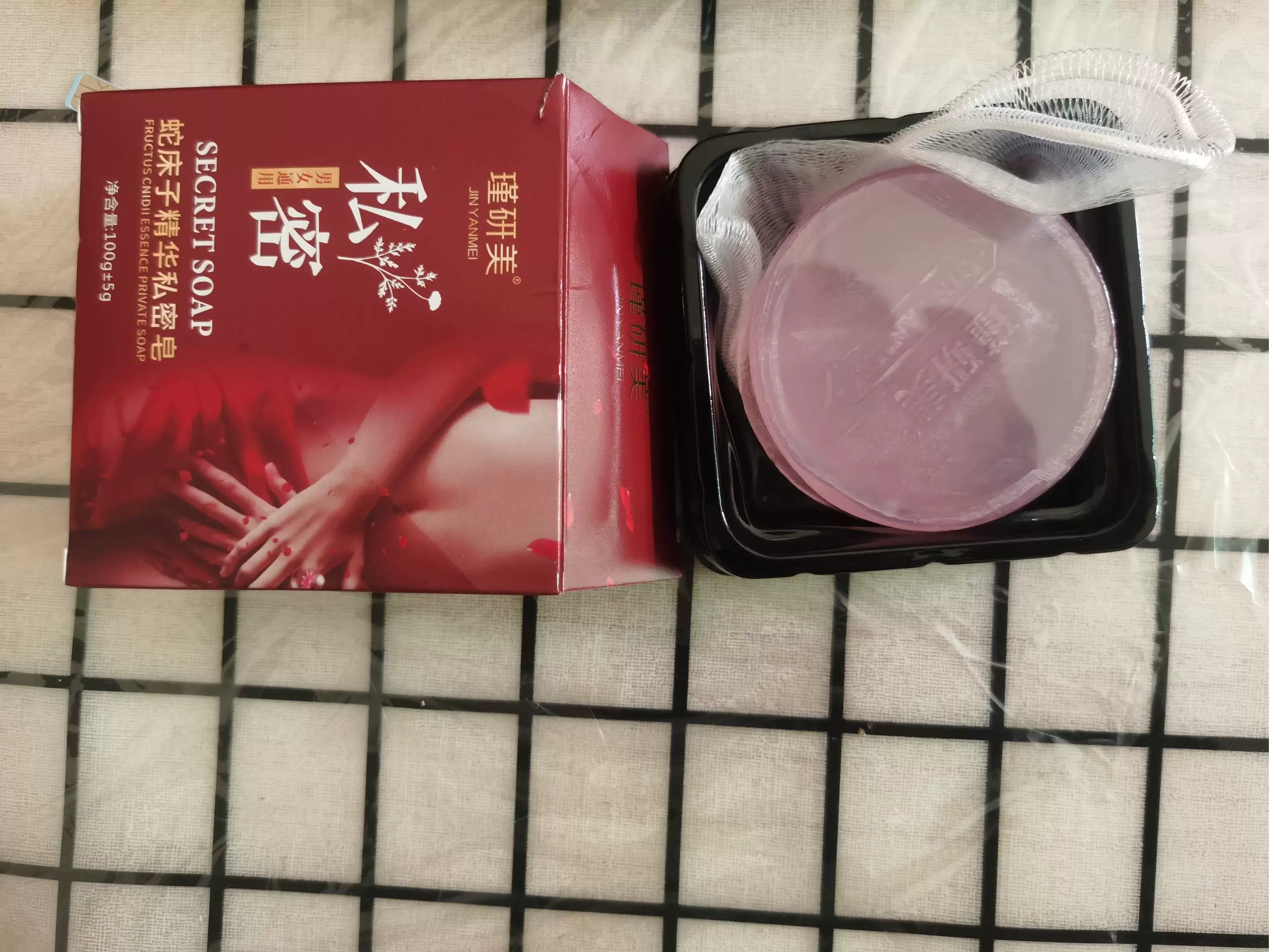 蛇床子私密皂女士洁阴护清理洁精油皂香皂手工皂