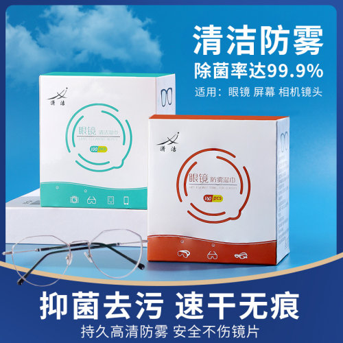 除菌数码屏幕快干无痕