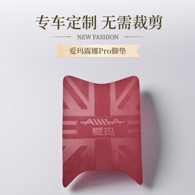 爱玛露娜Pro脚垫2024电动车脚踏垫W290防水防滑橡胶原厂专用配件