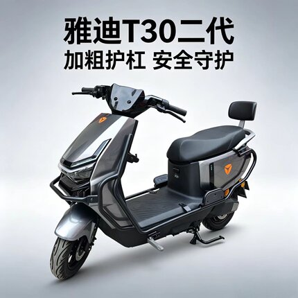 适用雅迪T30二代Y-G护杠保险杠电自26款一体座改装尾架后货架